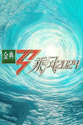 暹罗情缘