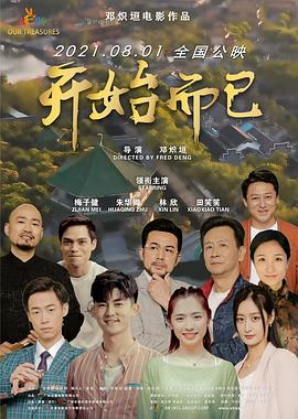 爱的权力
