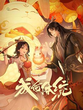 情人石