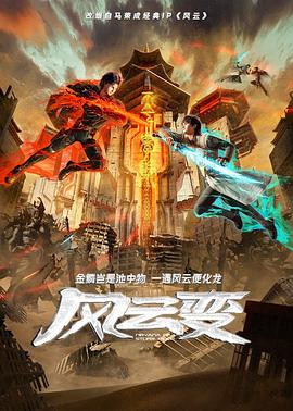 无间道长之神剑门